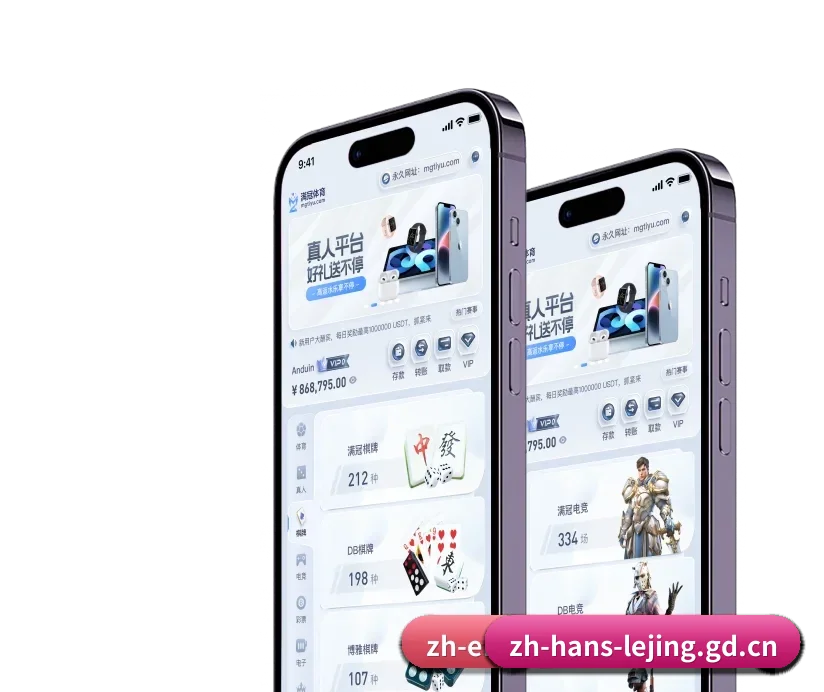 乐竞官网 APP